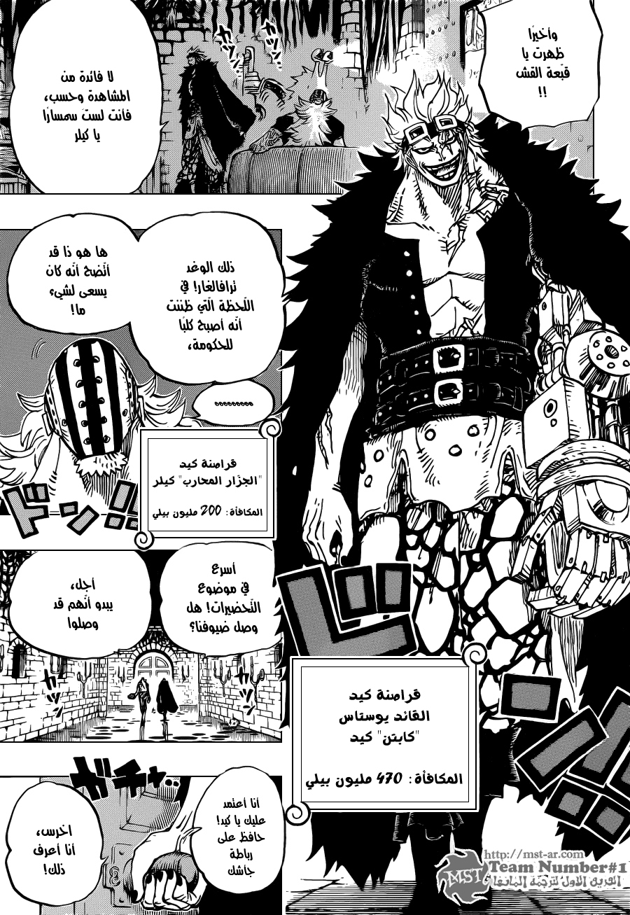 Read One Piece AR Manga Online
