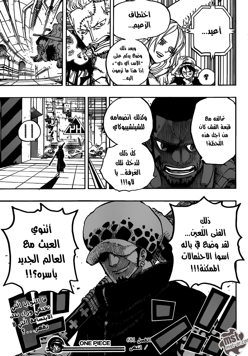 Read One Piece AR Manga Online