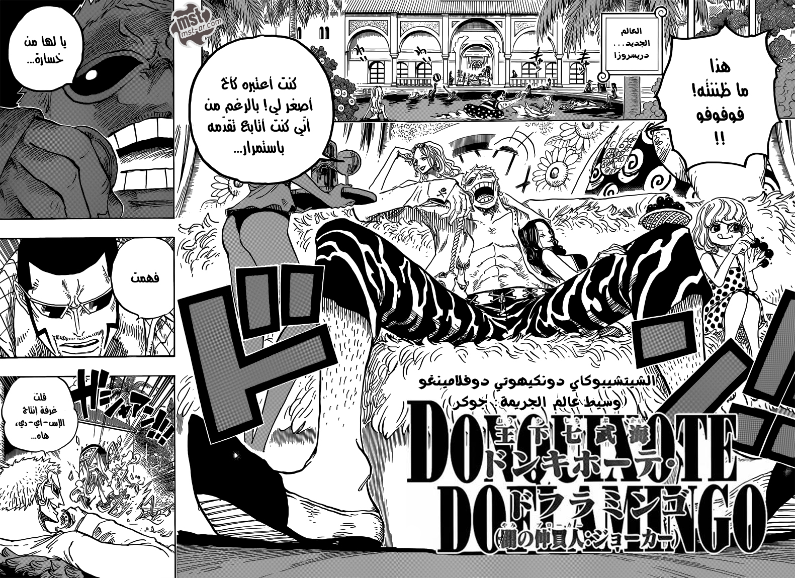 Read One Piece AR Manga Online