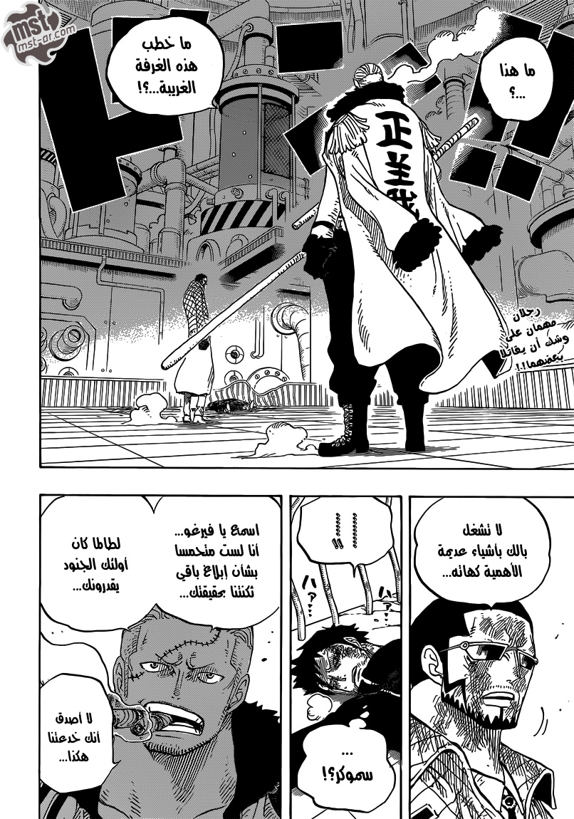 Read One Piece AR Manga Online