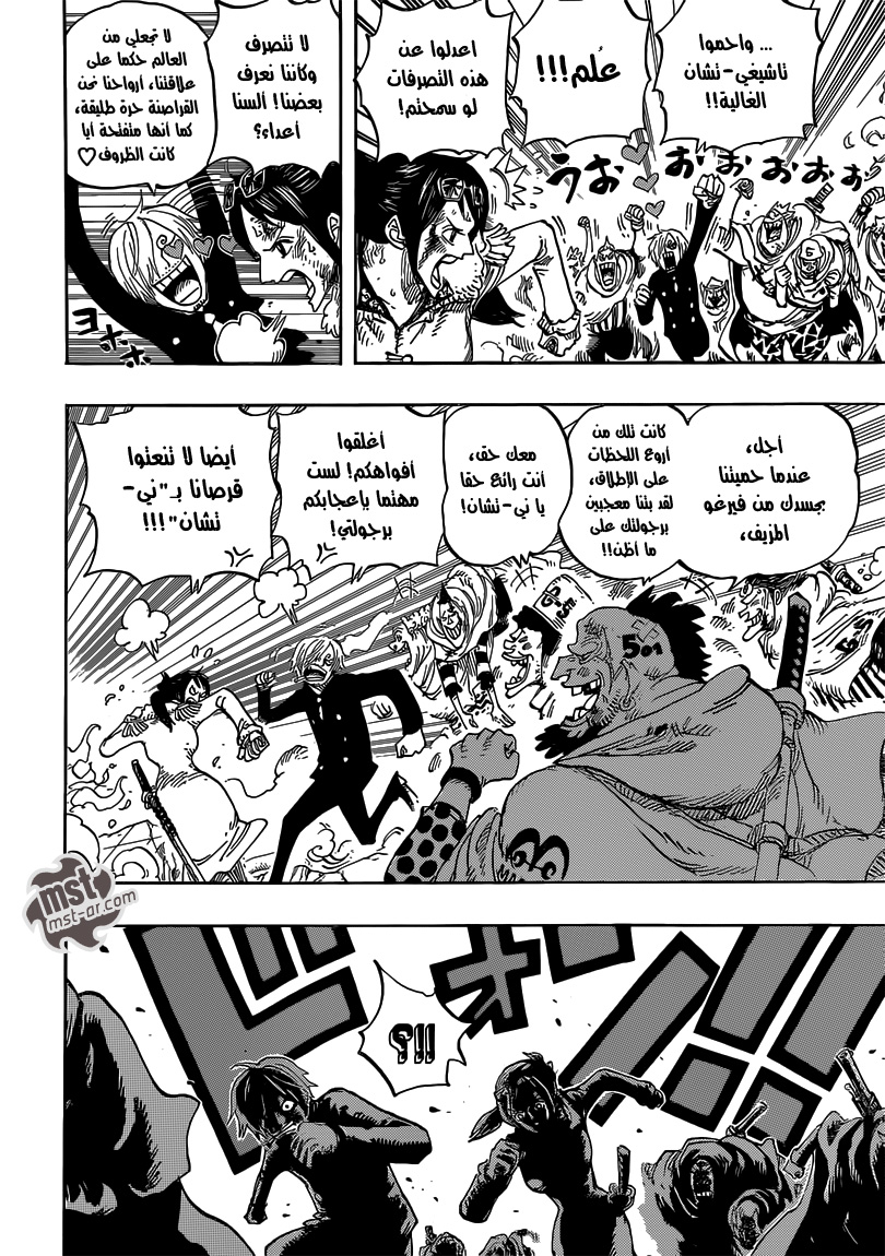Read One Piece AR Manga Online