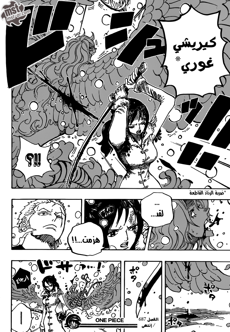 Read One Piece AR Manga Online