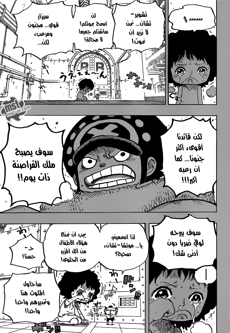 Read One Piece AR Manga Online