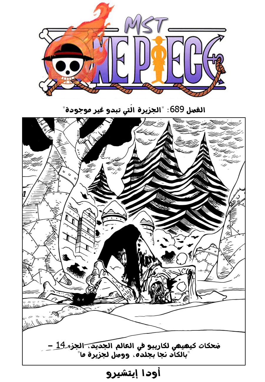 Read One Piece AR Manga Online