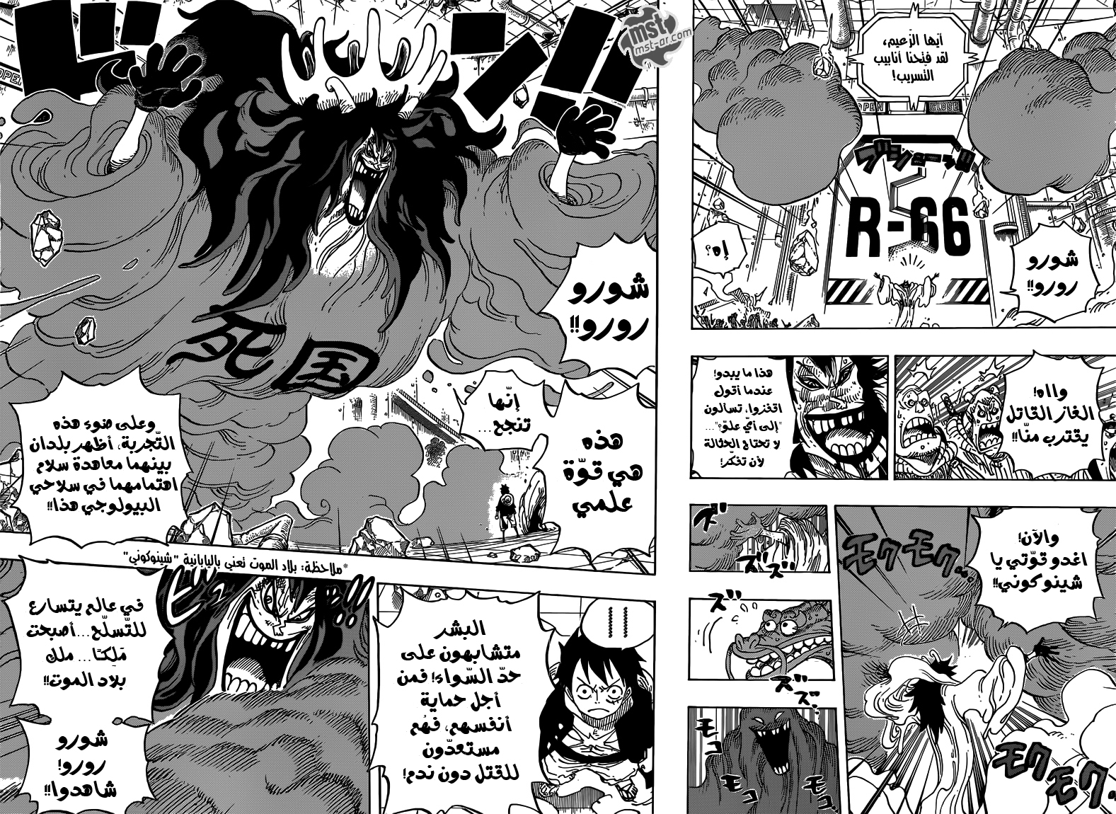 Read One Piece AR Manga Online