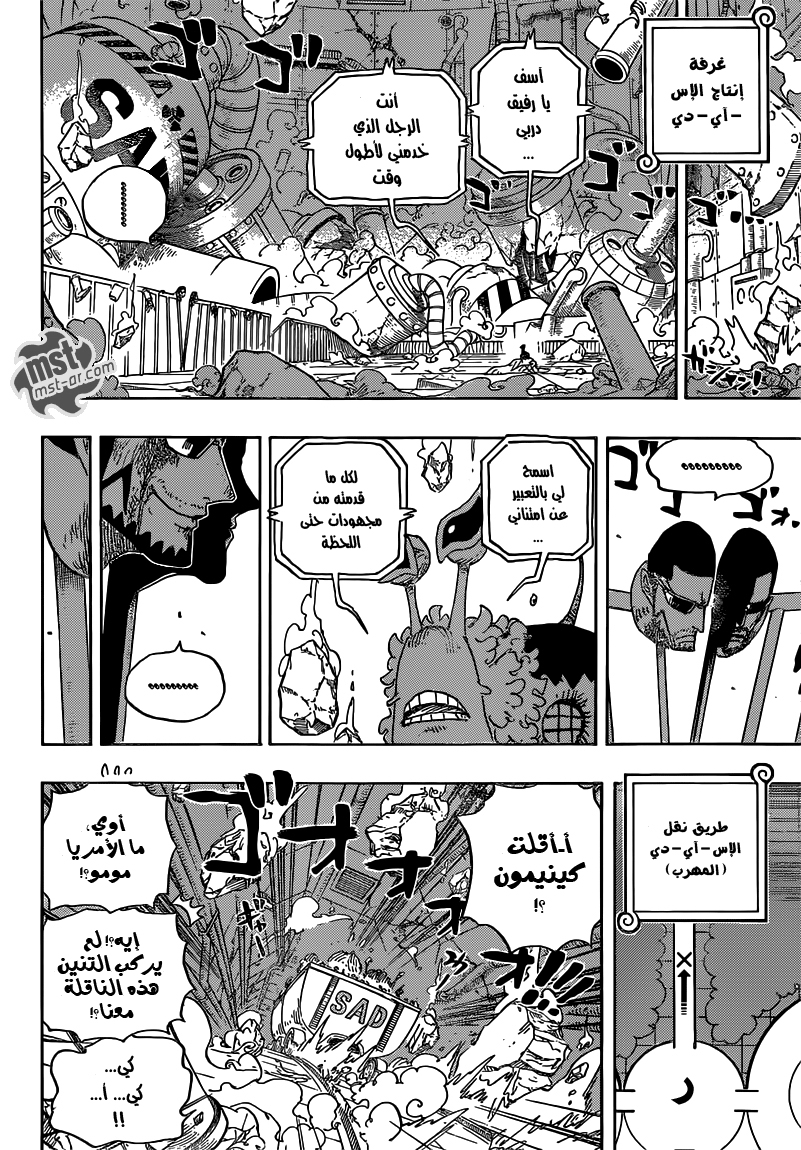 Read One Piece AR Manga Online