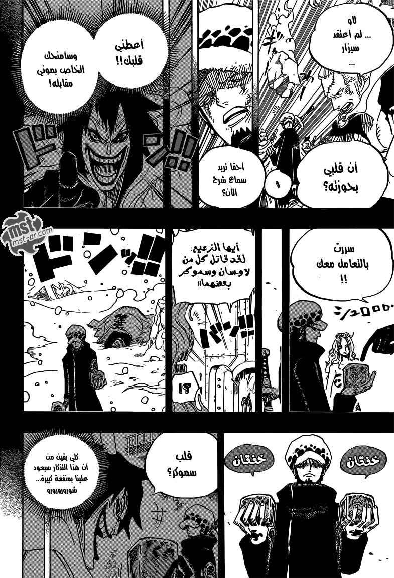 Read One Piece AR Manga Online