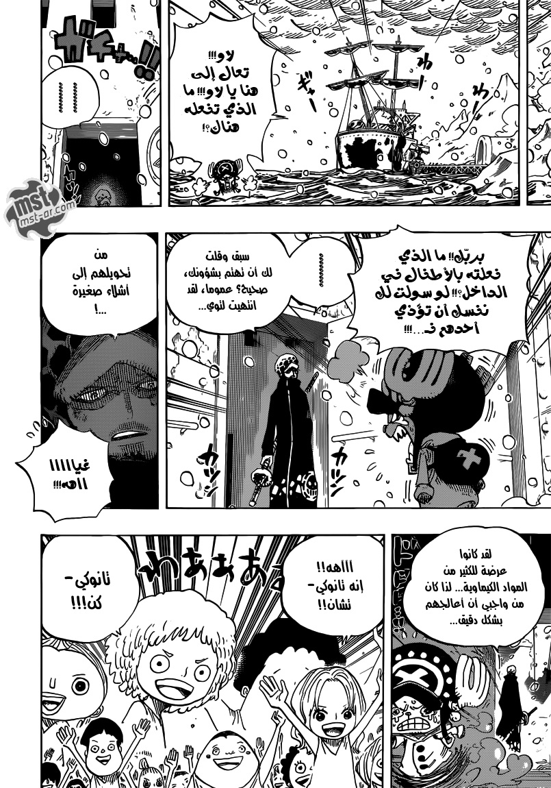 Read One Piece AR Manga Online