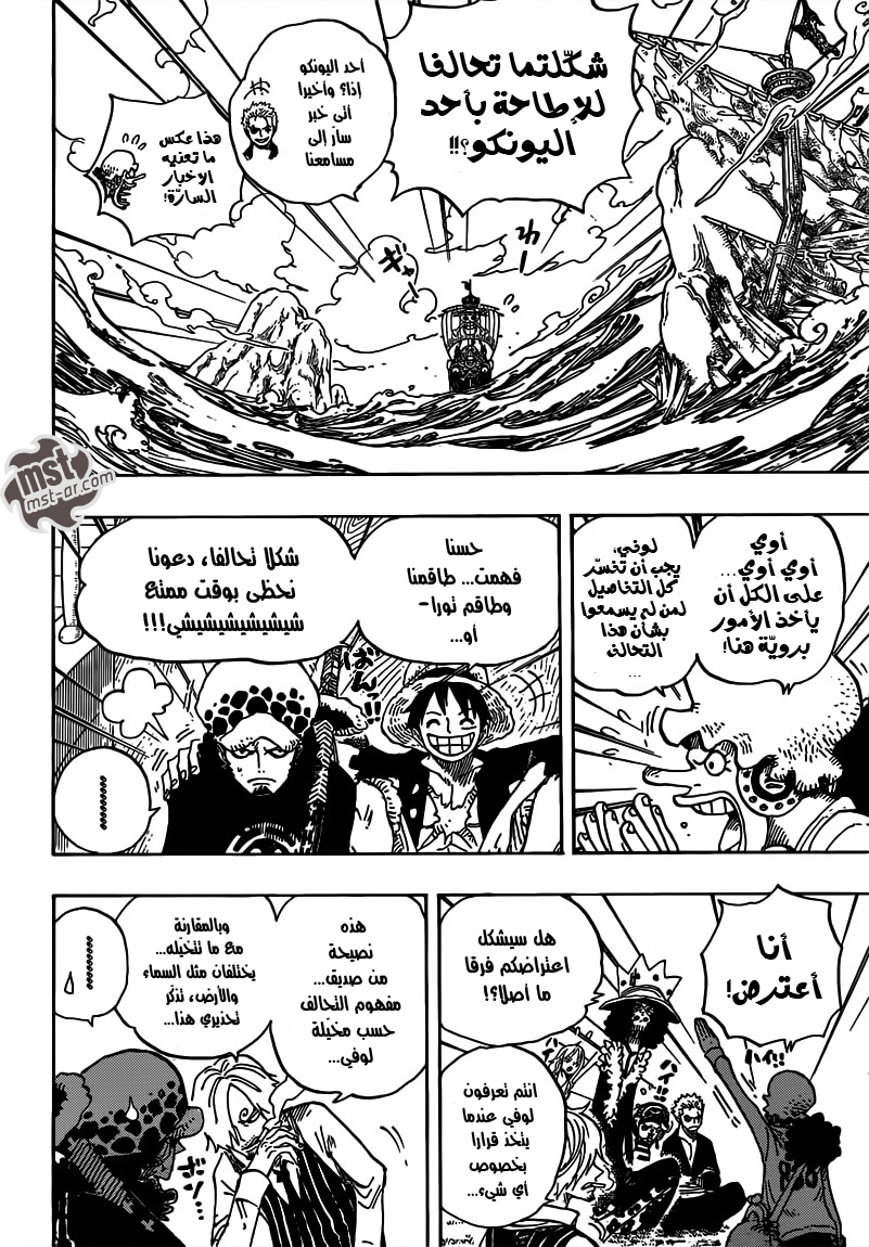 Read One Piece AR Manga Online