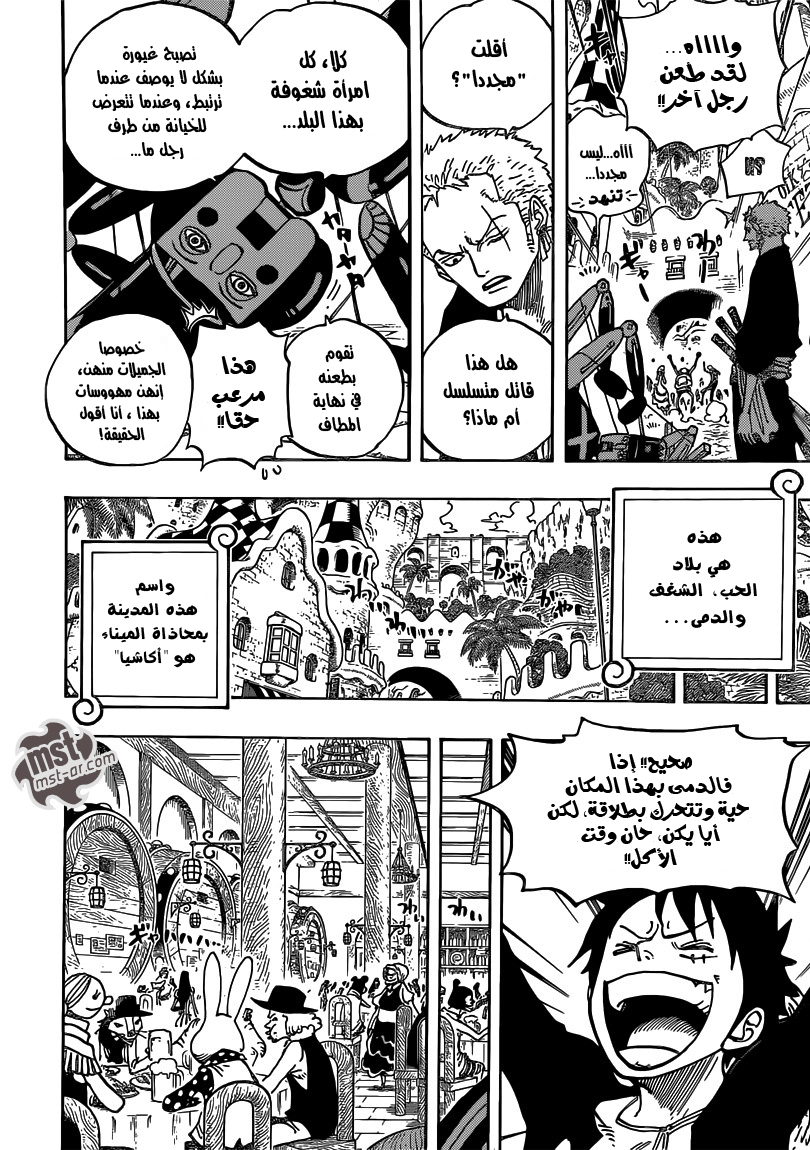 Read One Piece AR Manga Online