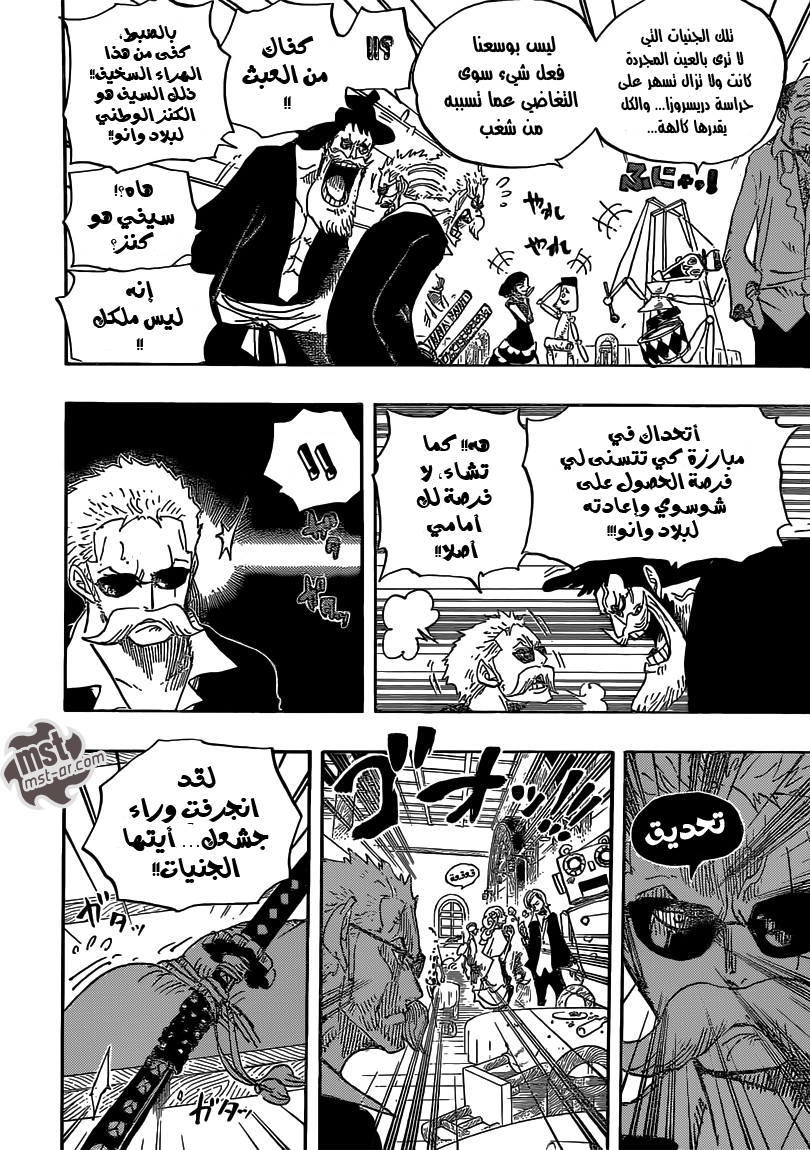 Read One Piece AR Manga Online
