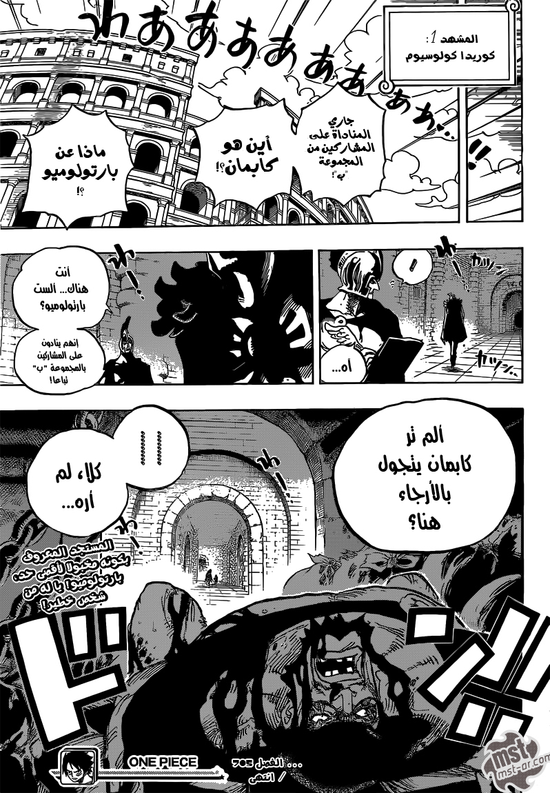 Read One Piece AR Manga Online