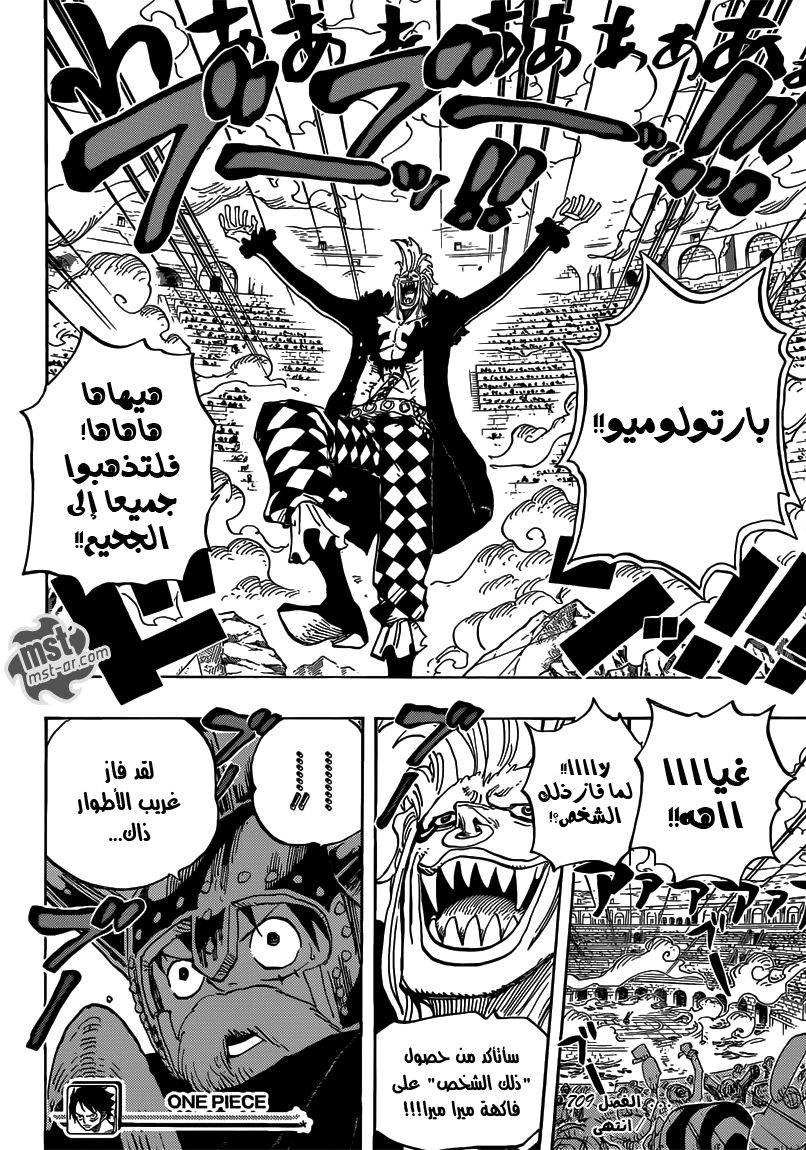 Read One Piece AR Manga Online