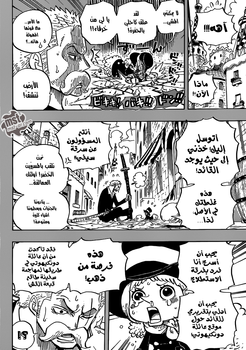 Read One Piece AR Manga Online