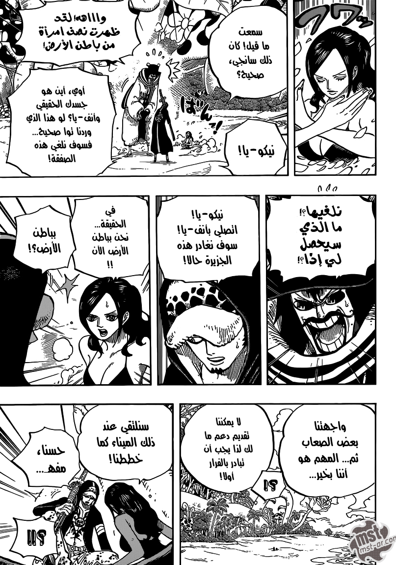 Read One Piece AR Manga Online