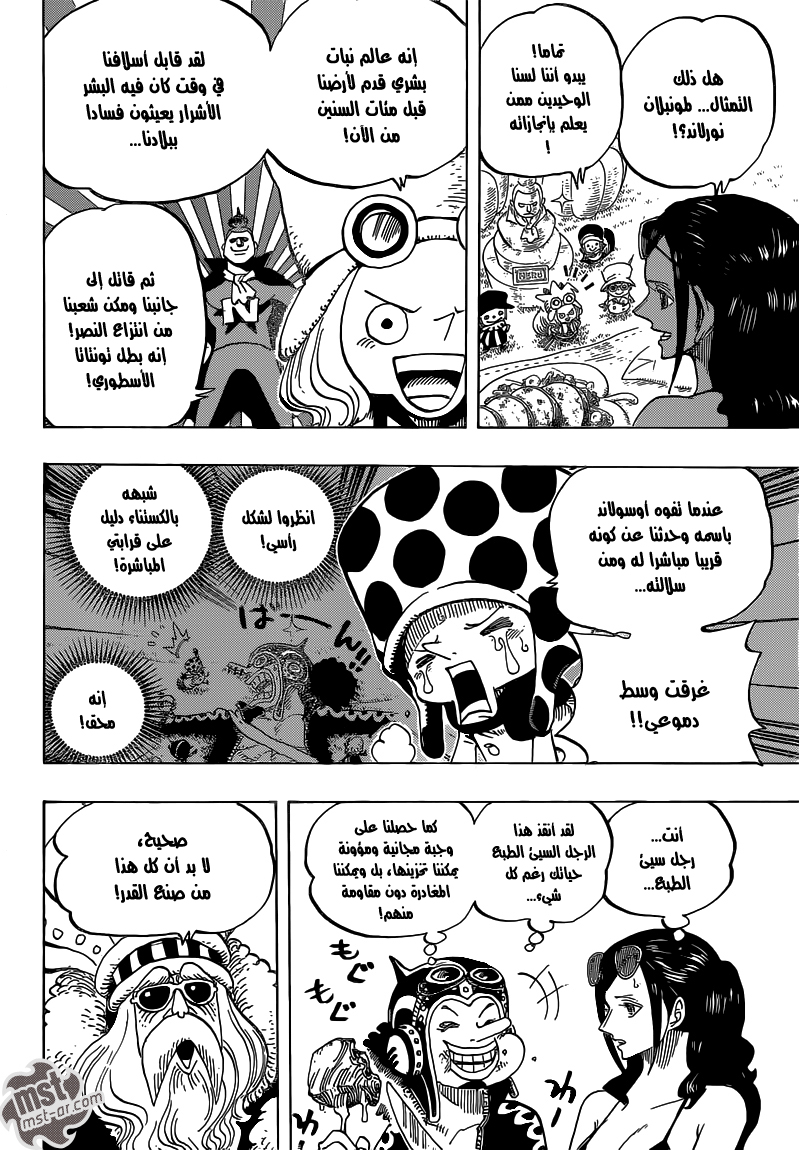 Read One Piece AR Manga Online