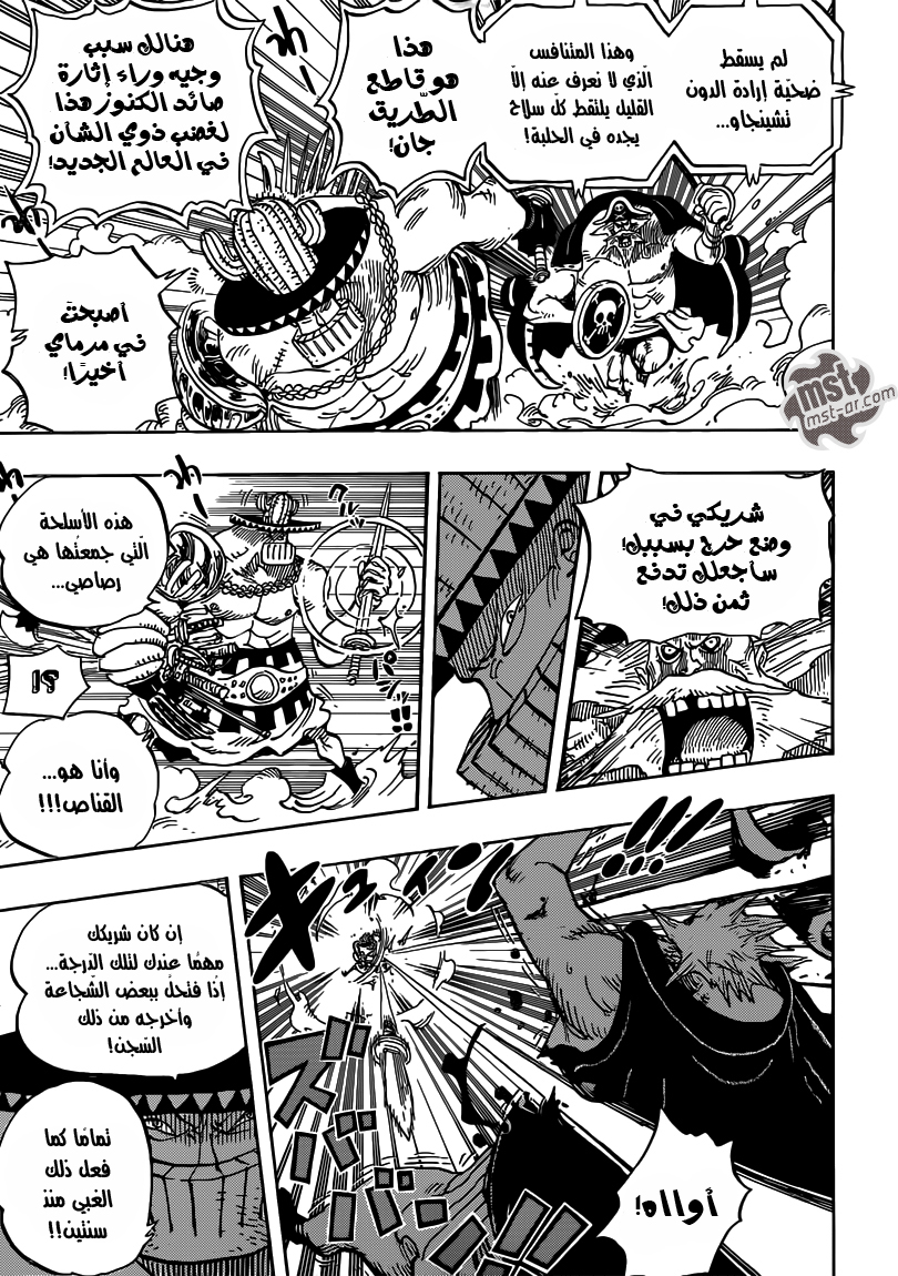 Read One Piece AR Manga Online