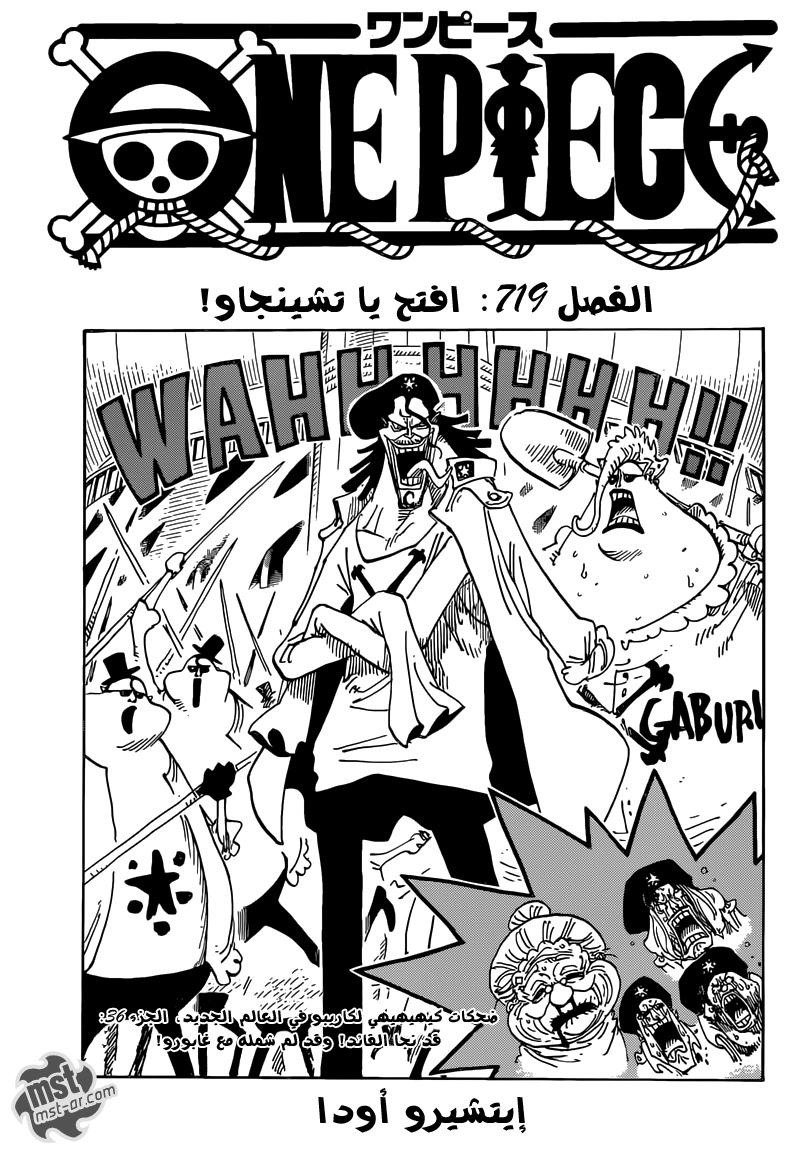 Read One Piece AR Manga Online