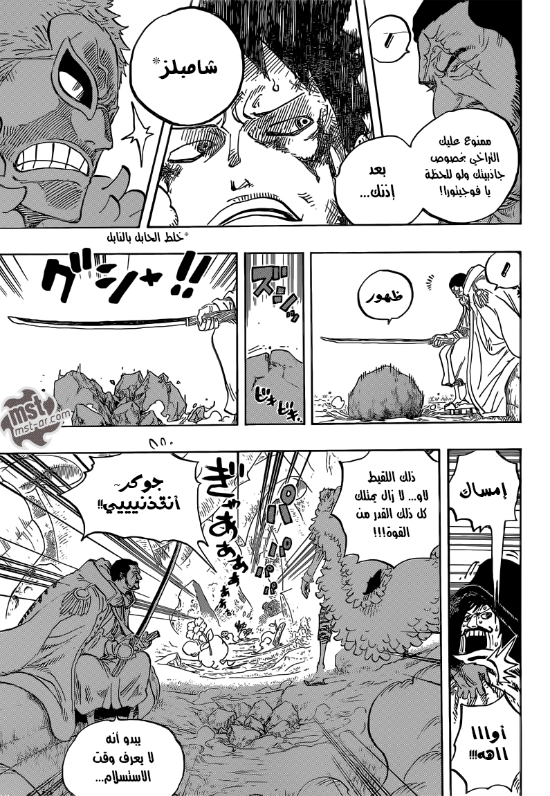 Read One Piece AR Manga Online