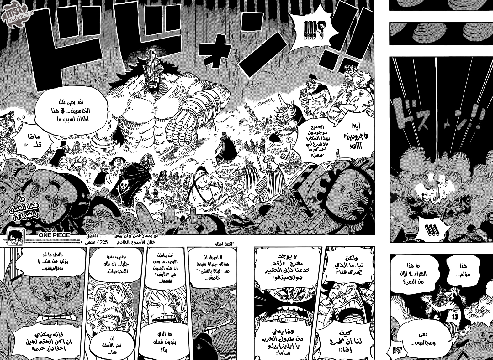 Read One Piece AR Manga Online