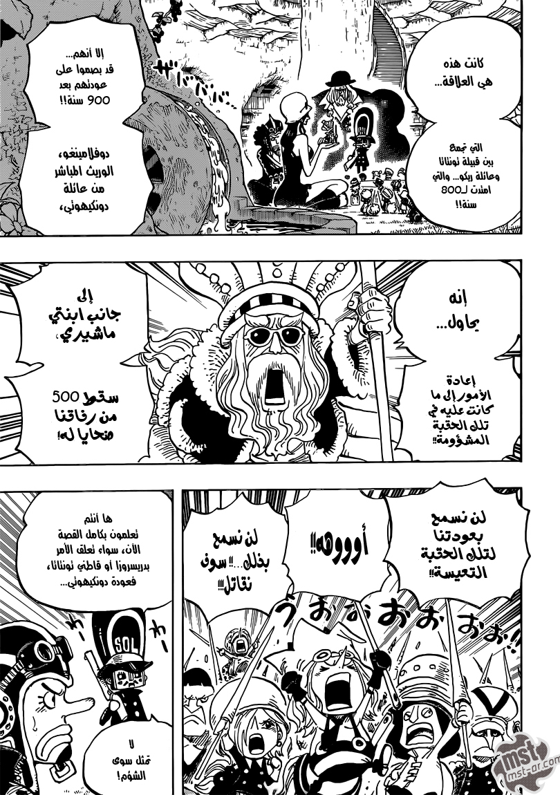 Read One Piece AR Manga Online