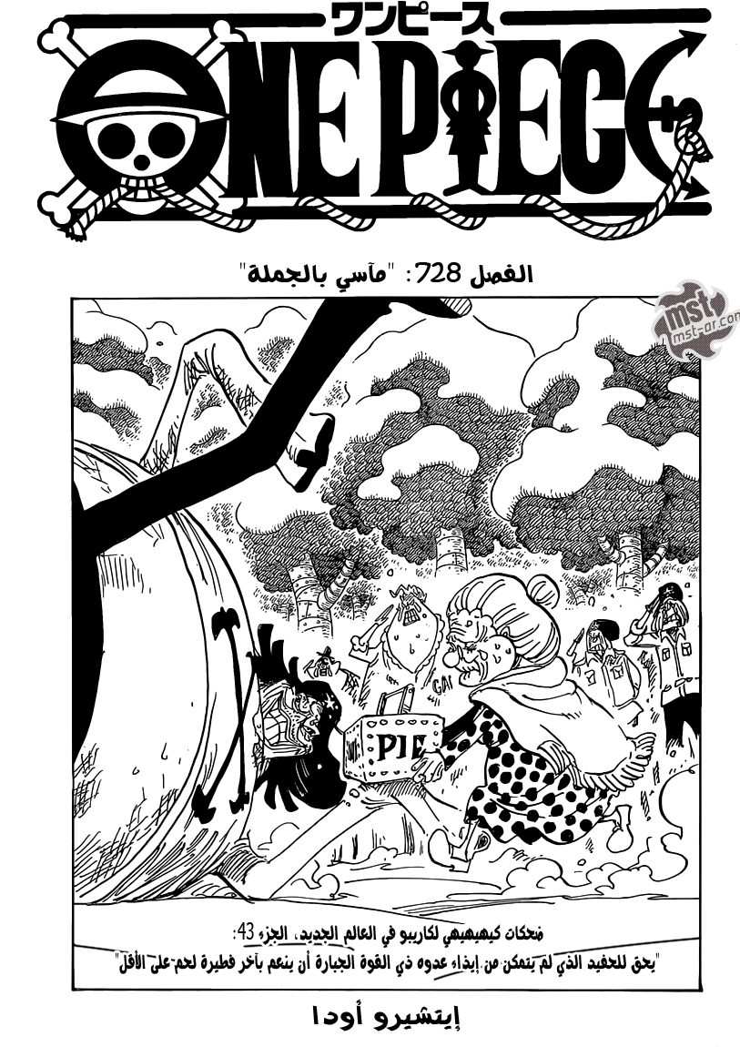 Read One Piece AR Manga Online