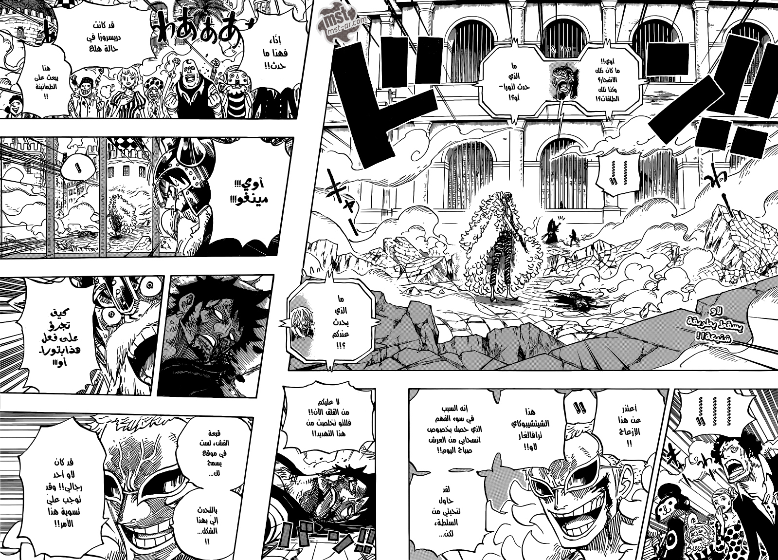 Read One Piece AR Manga Online