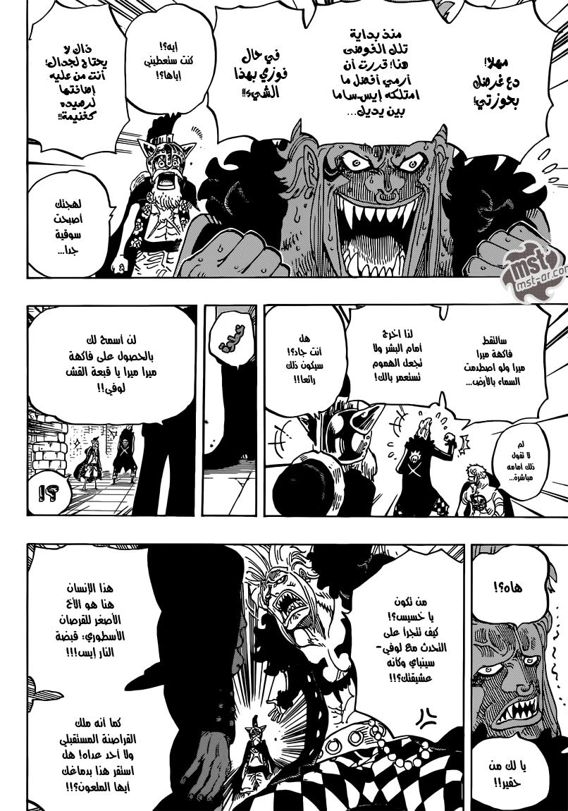 Read One Piece AR Manga Online
