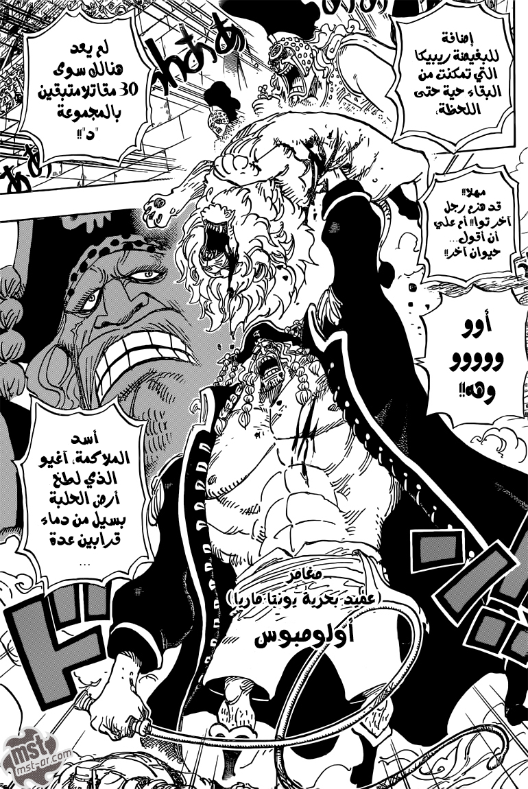 Read One Piece AR Manga Online