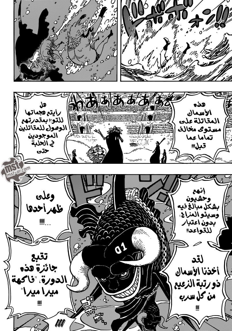 Read One Piece AR Manga Online