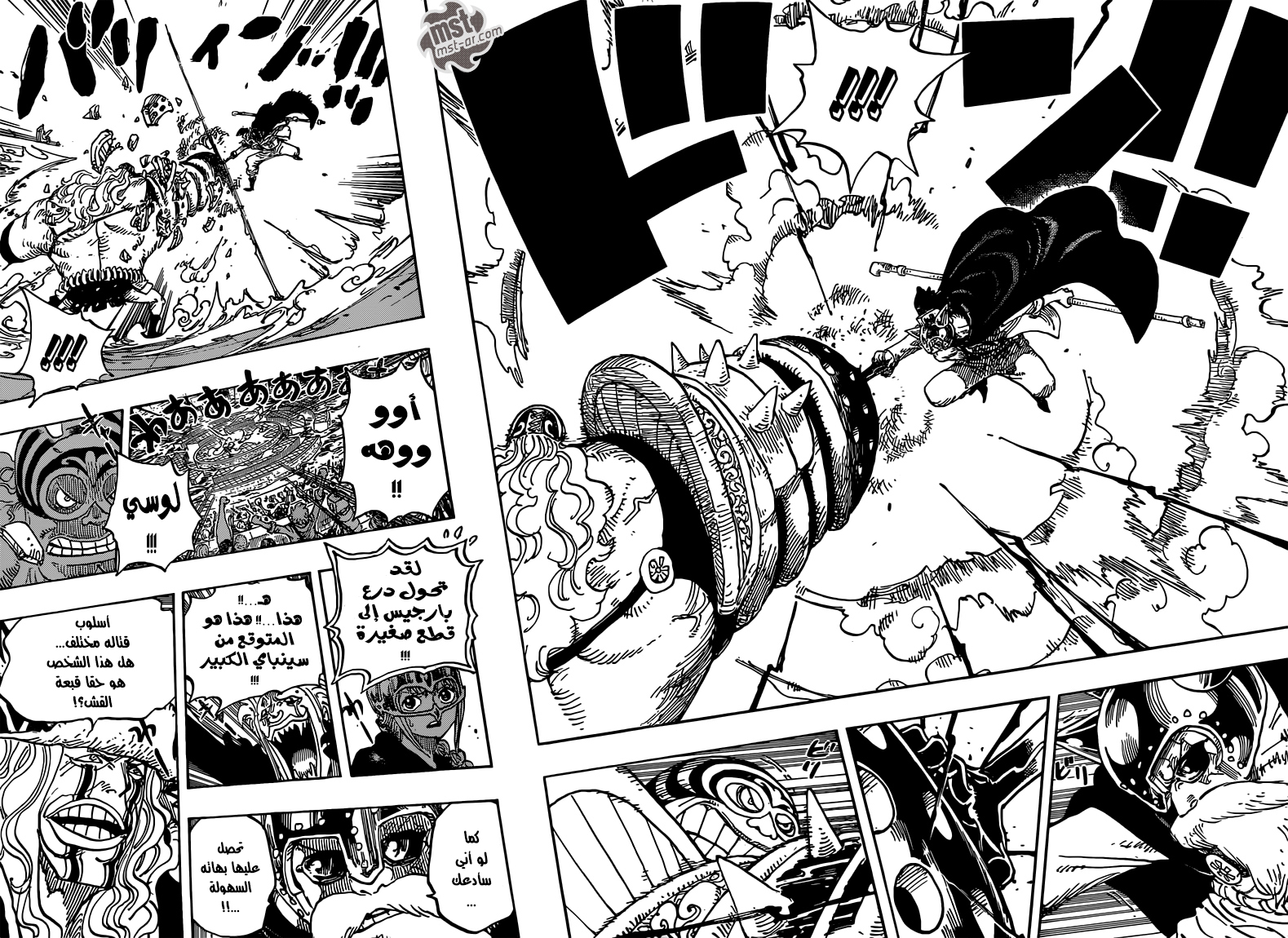 Read One Piece AR Manga Online