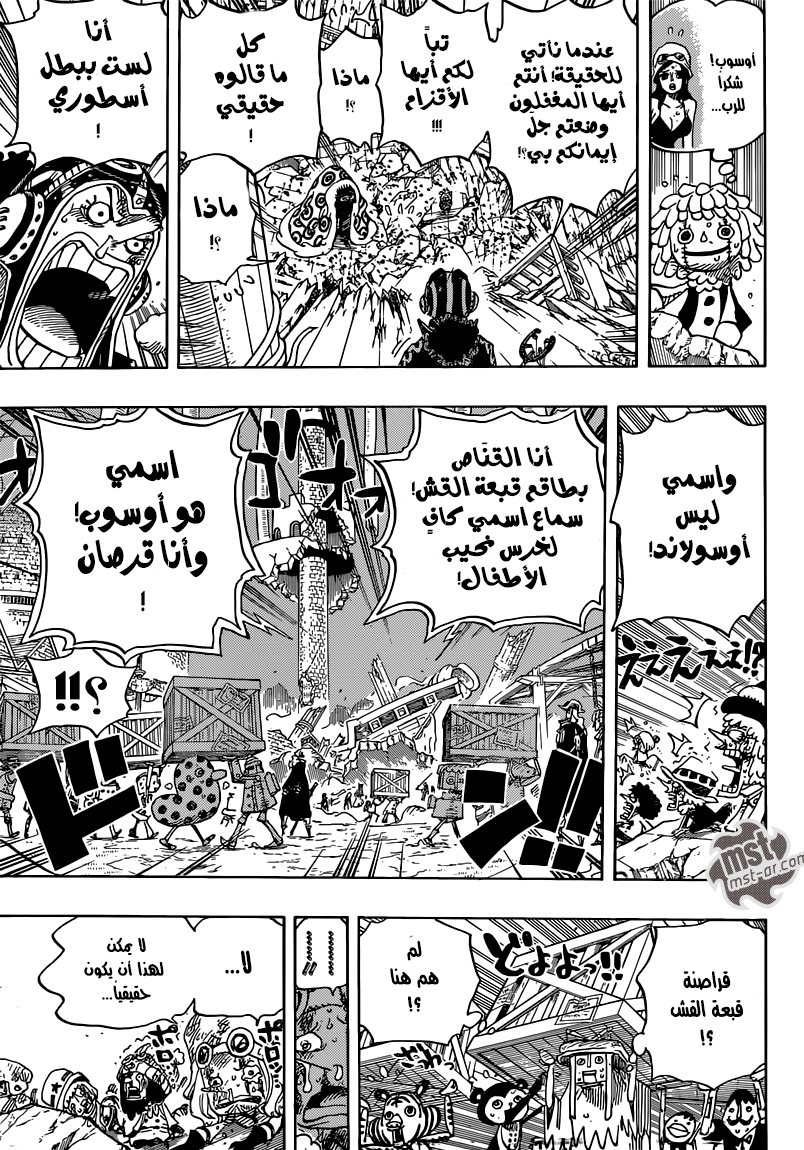 Read One Piece AR Manga Online