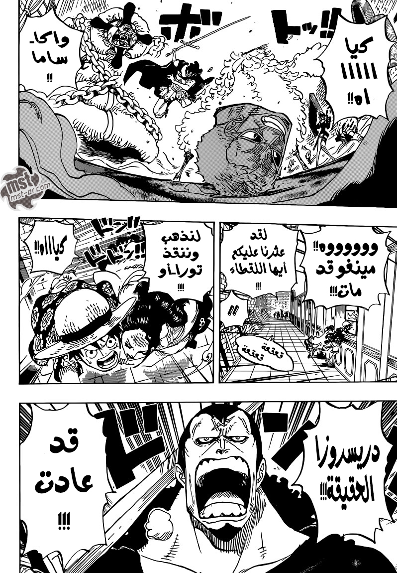 Read One Piece AR Manga Online