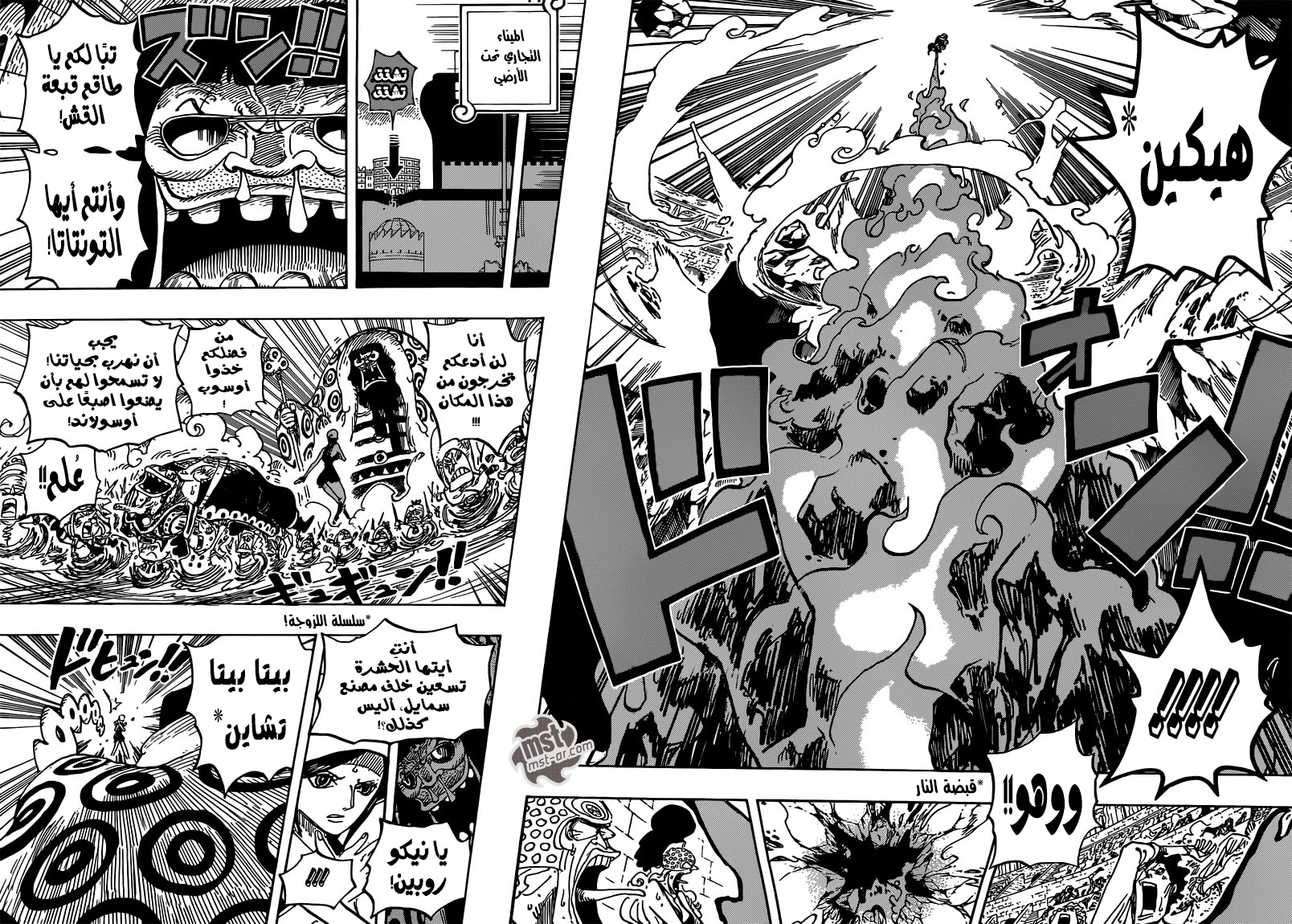 Read One Piece AR Manga Online