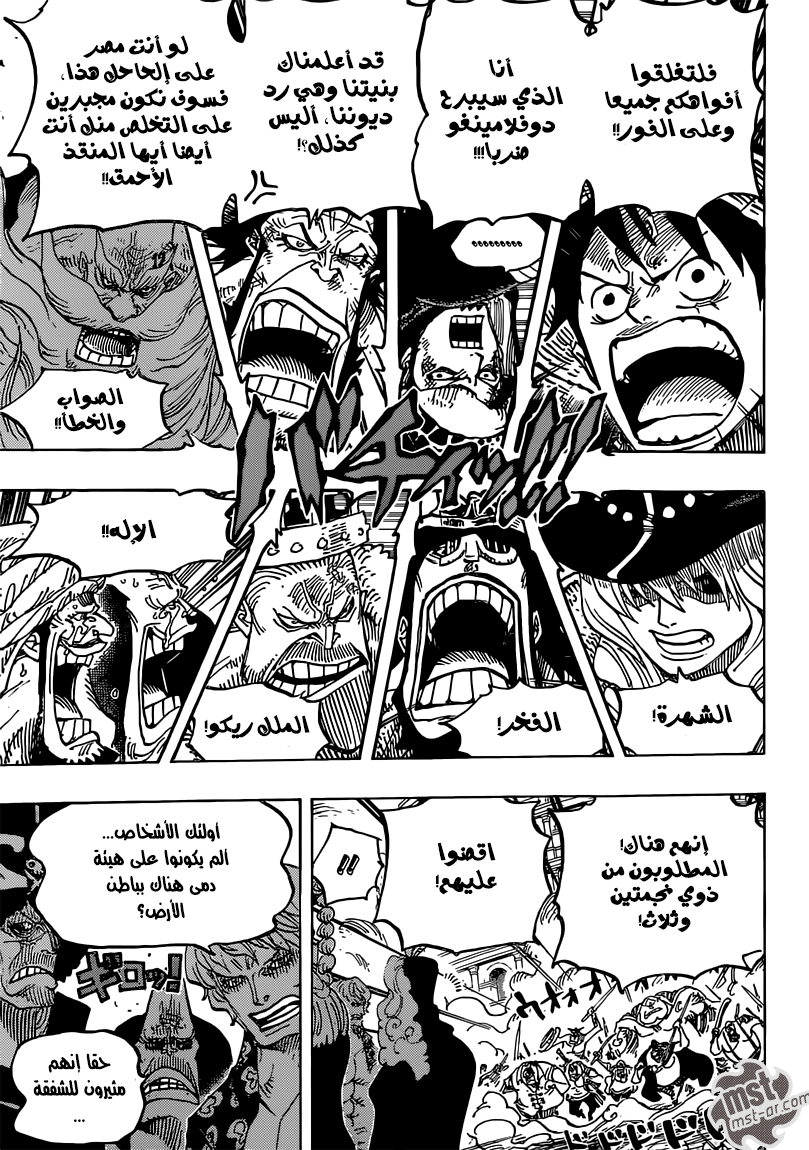 Read One Piece AR Manga Online