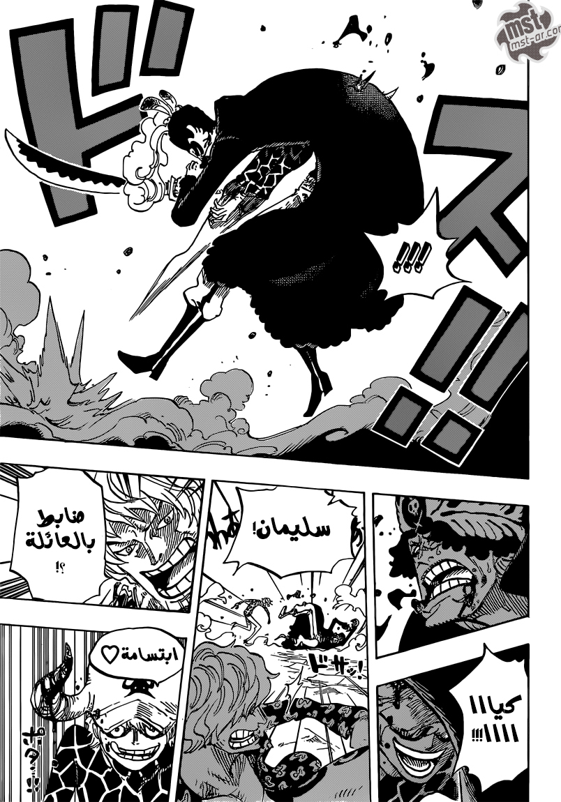 Read One Piece AR Manga Online