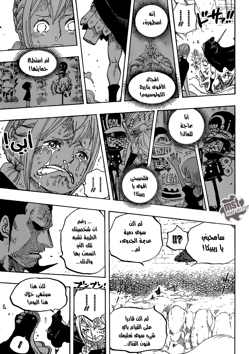 Read One Piece AR Manga Online