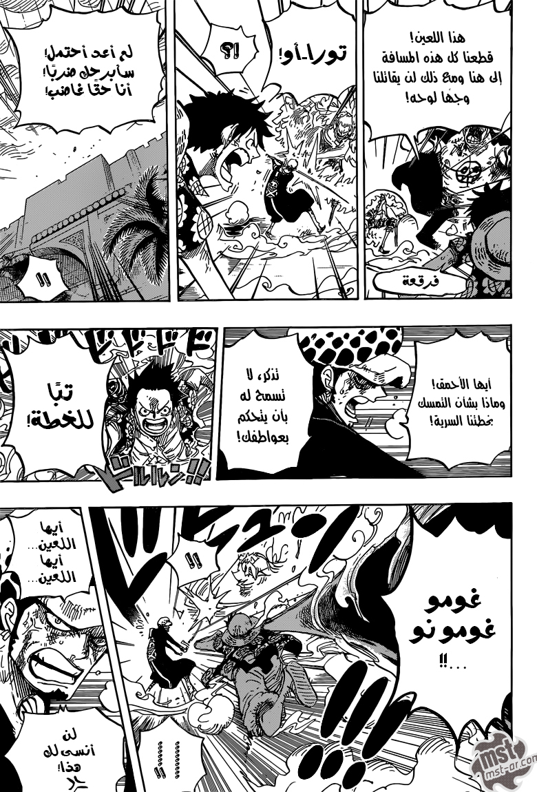 Read One Piece AR Manga Online