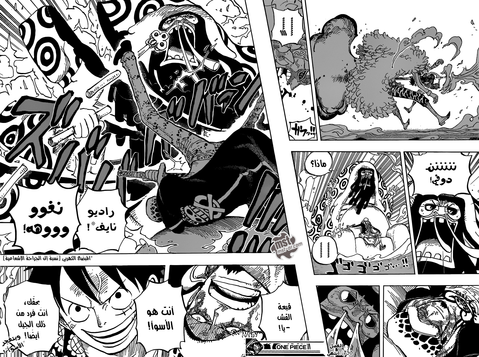 Read One Piece AR Manga Online
