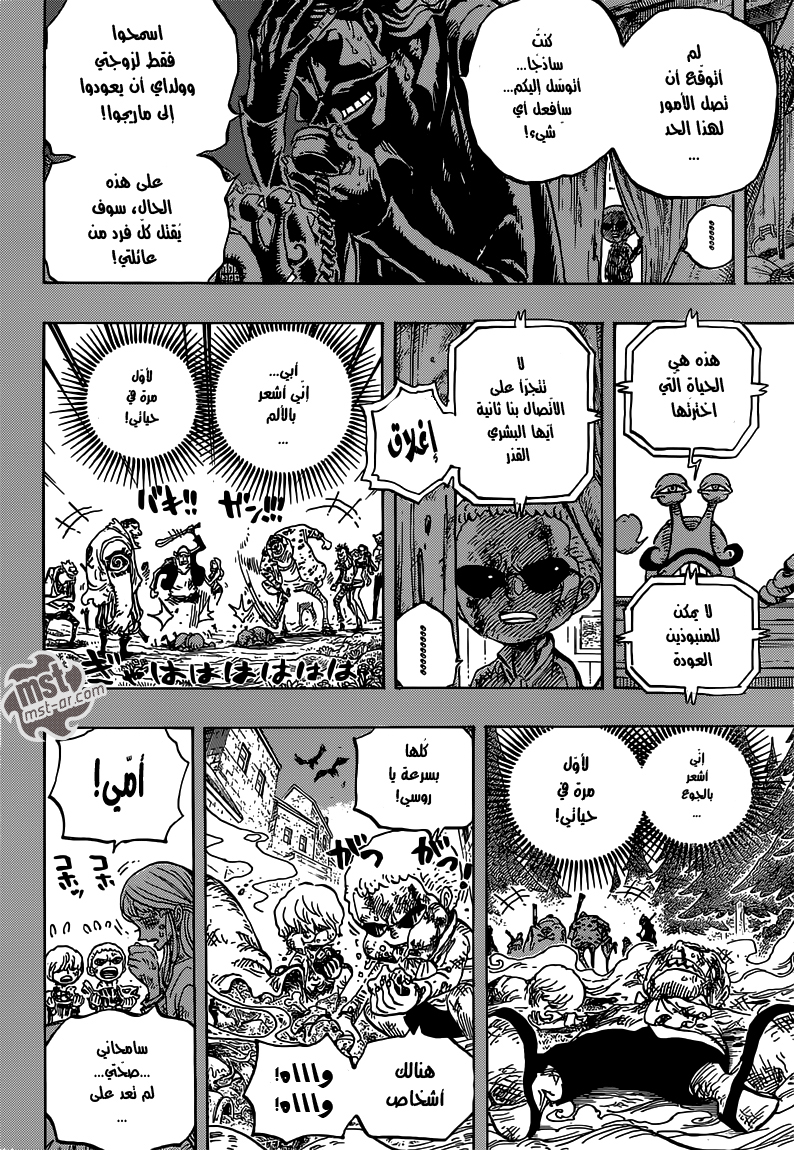Read One Piece AR Manga Online
