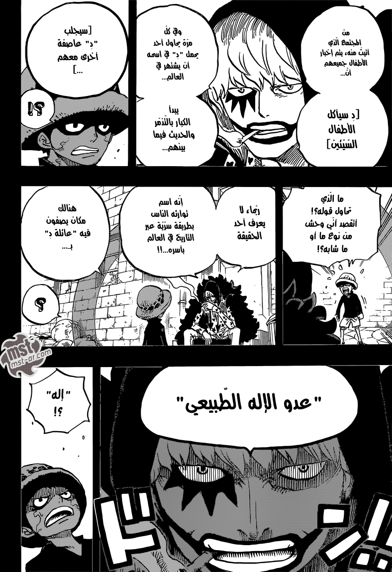Read One Piece AR Manga Online