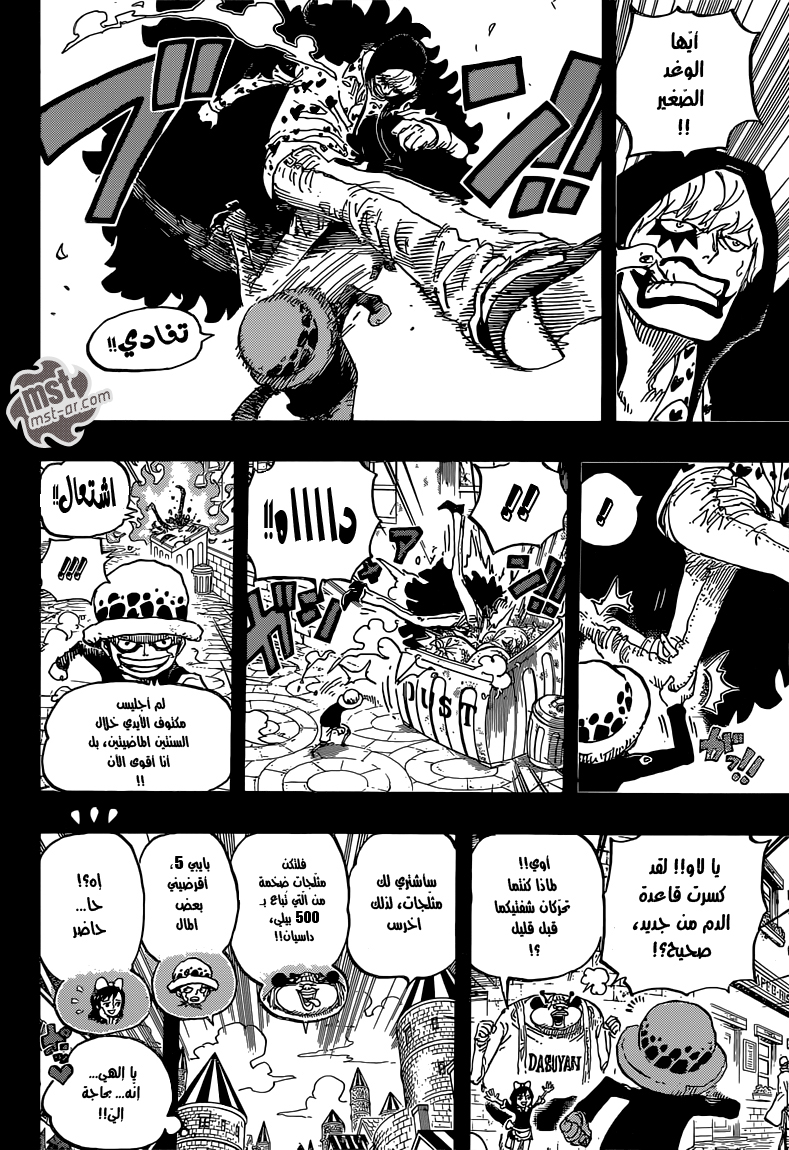 Read One Piece AR Manga Online