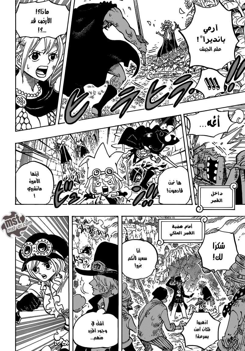 Read One Piece AR Manga Online