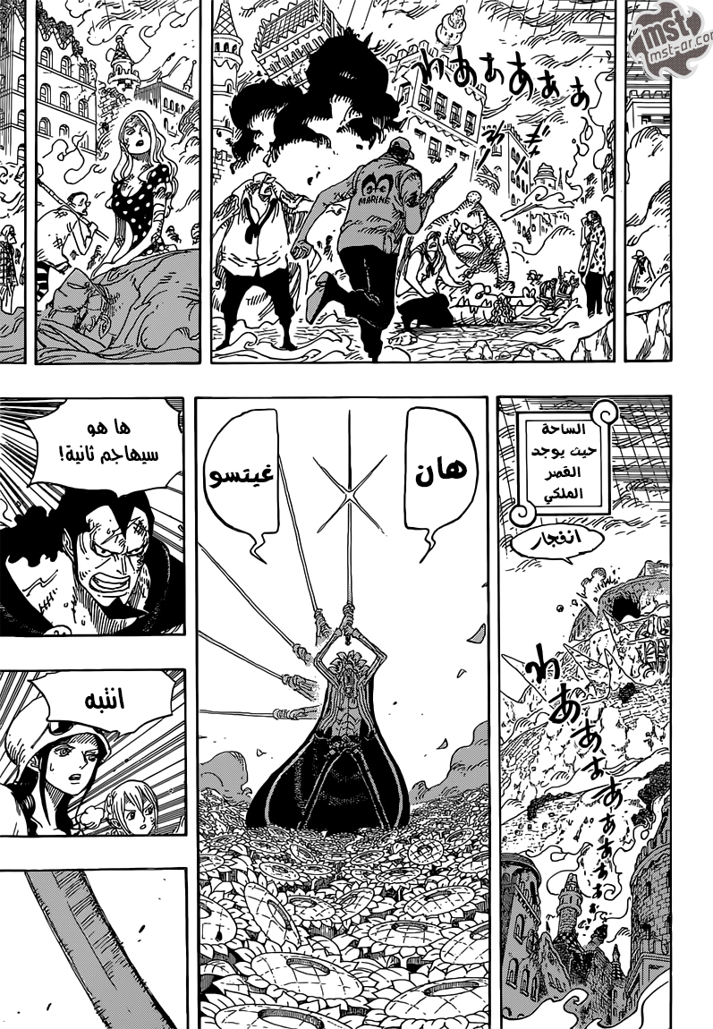 Read One Piece AR Manga Online