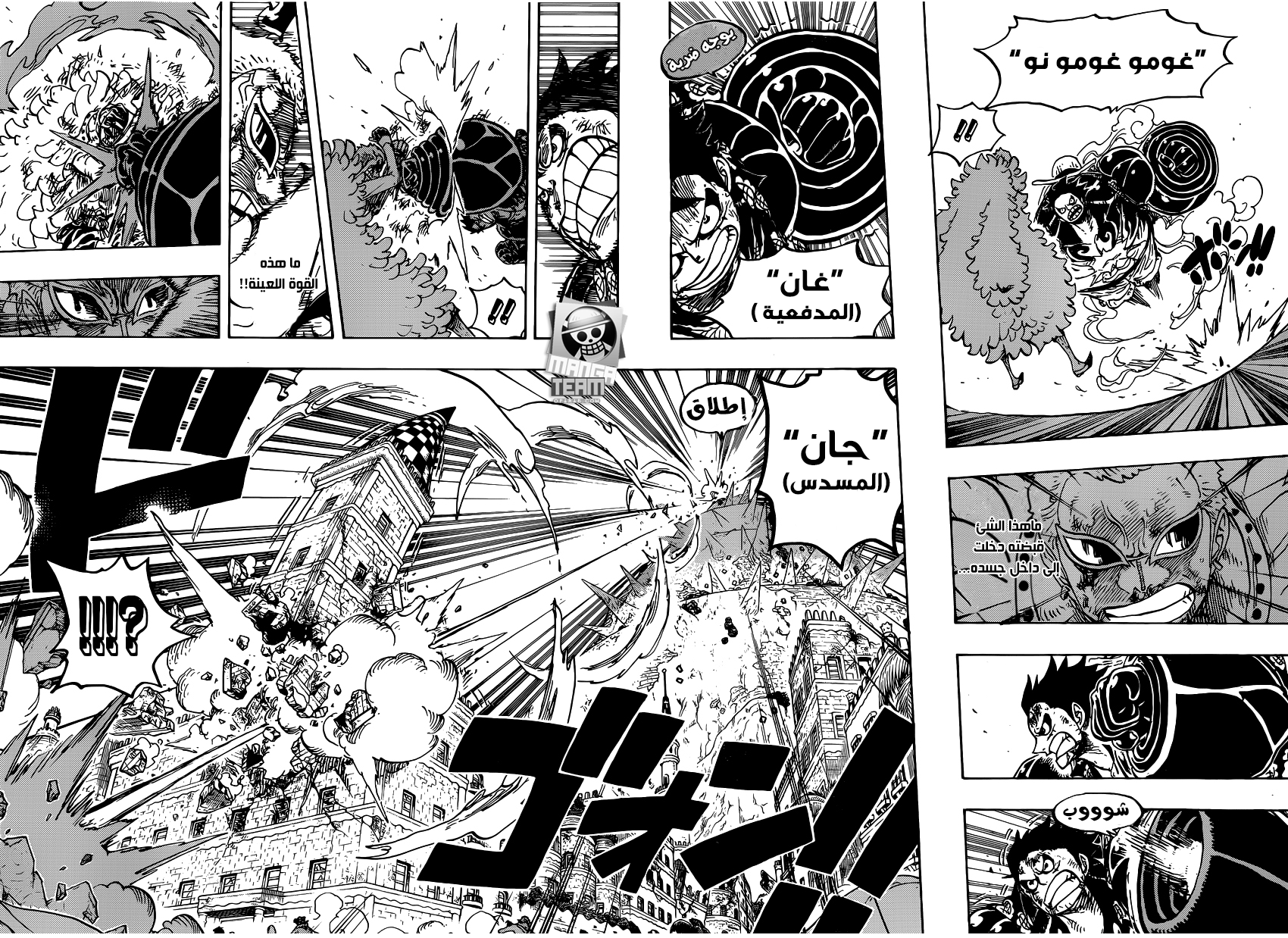 Read One Piece AR Manga Online