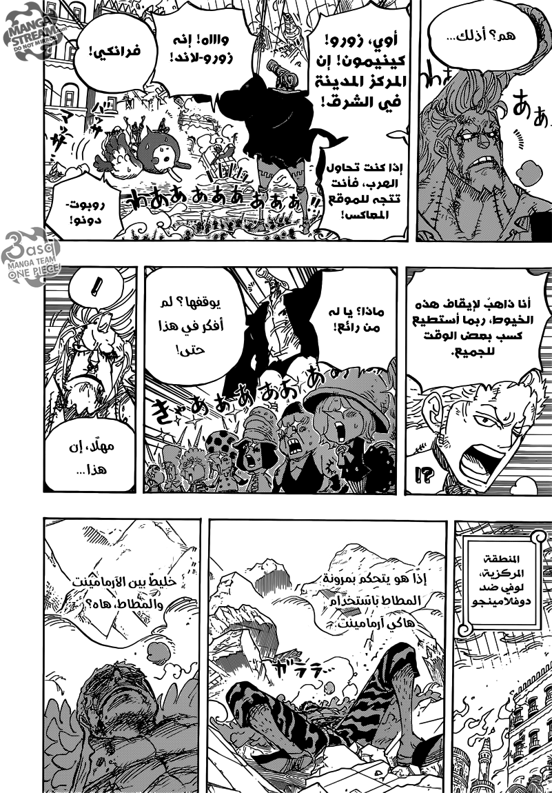 Read One Piece AR Manga Online