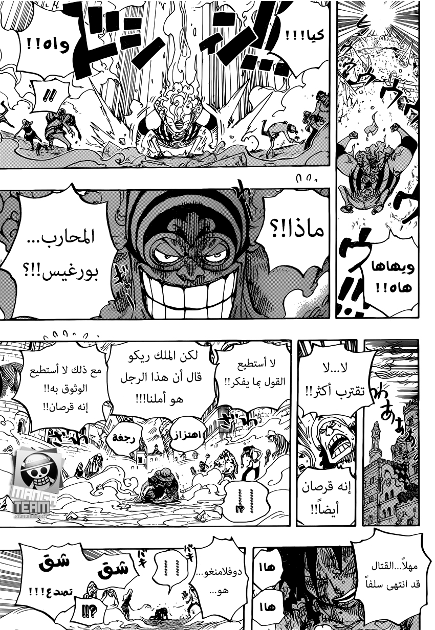Read One Piece AR Manga Online