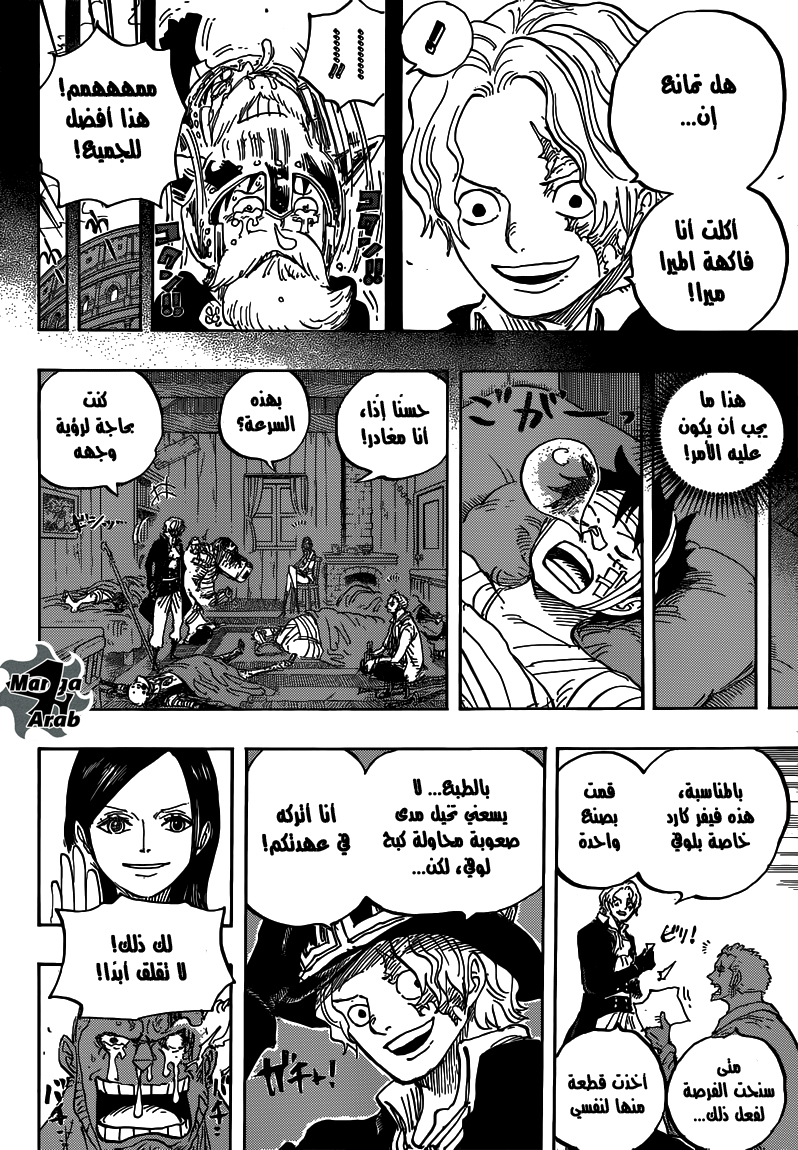 Read One Piece AR Manga Online