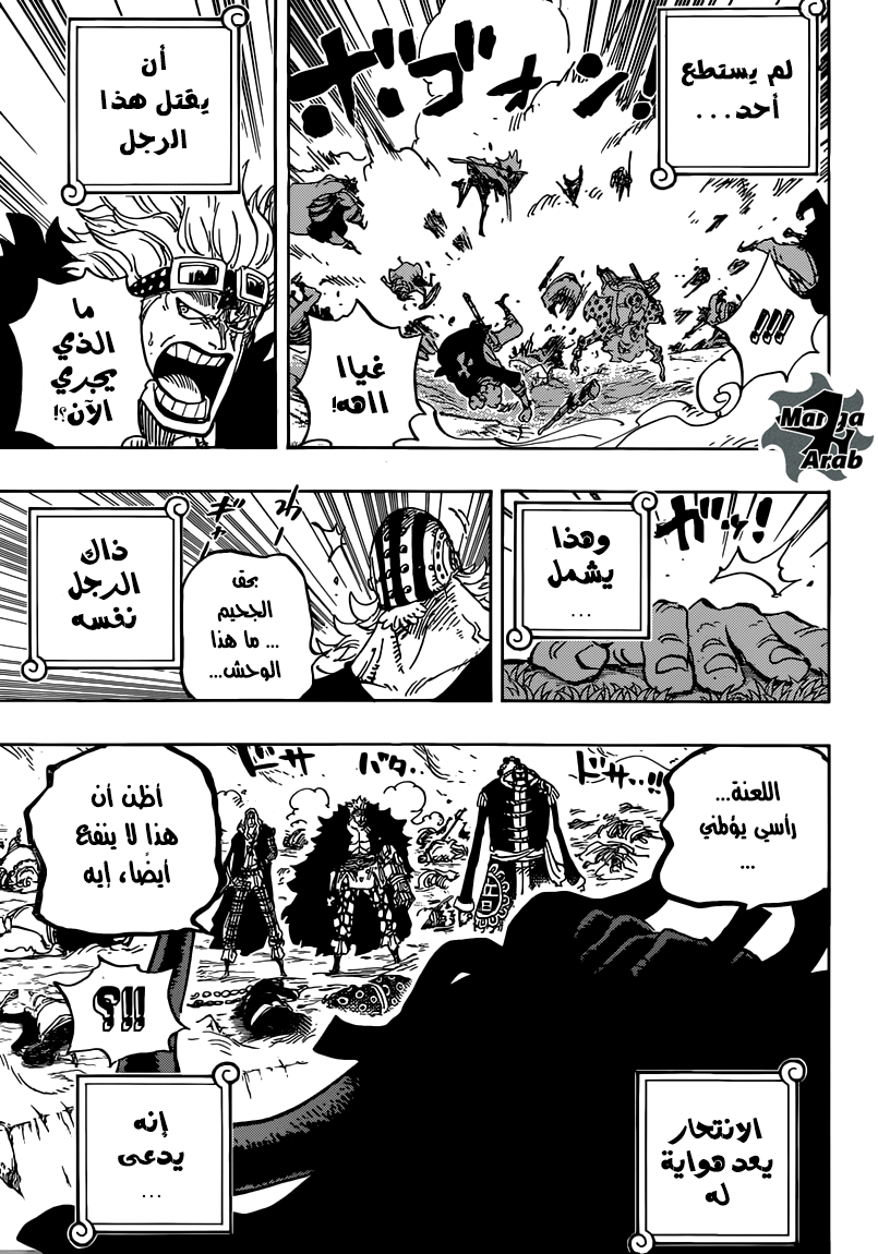 Read One Piece AR Manga Online