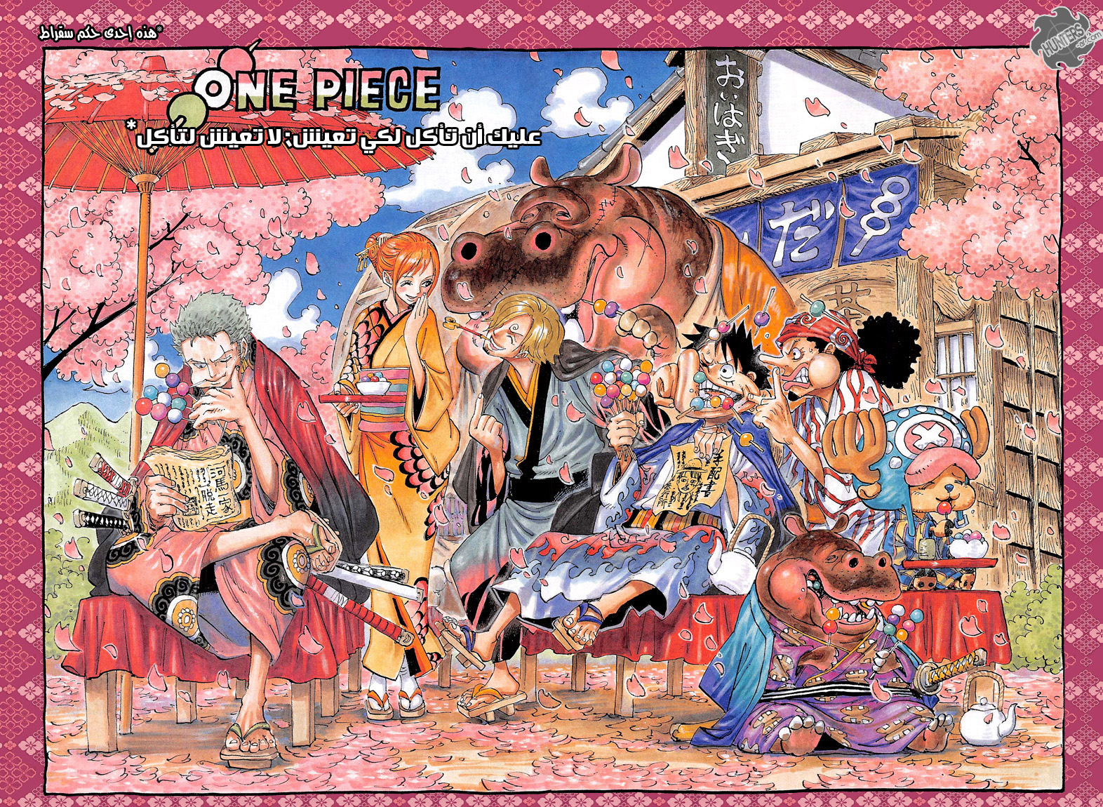 Read One Piece AR Manga Online